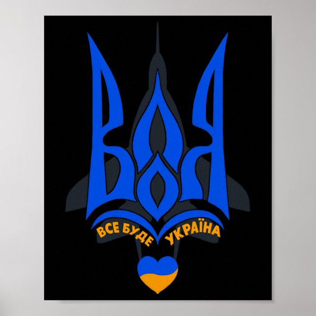 Will To Fight - I Stand With Ukraine - Ukrainian F Poster (Front)