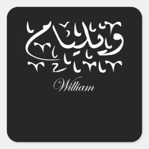 William Name in Arabic Square Sticker
