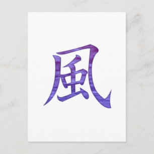 Wind Postcard