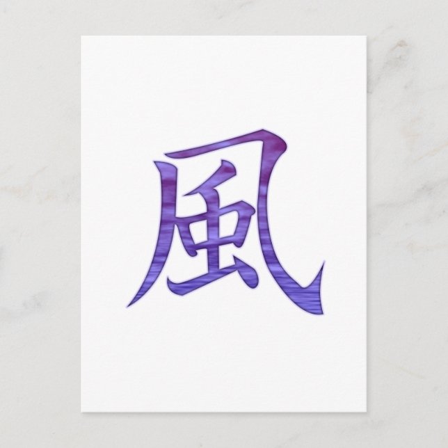 Wind Postcard (Front)