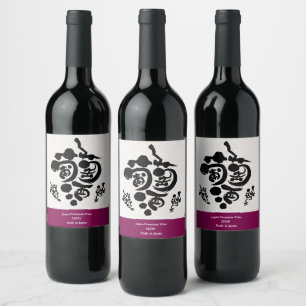 Wine in Kanji, Katakana and Hiragana as grapes Wine Label