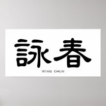 Wing Chun Chinese Calligraphy