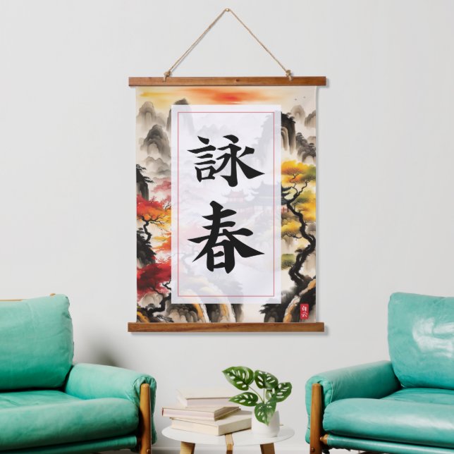 Wing Chun Kanji Hanging Tapestry (Living Room)
