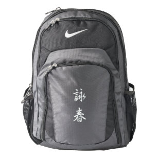 Wing Chun Nike Backpack