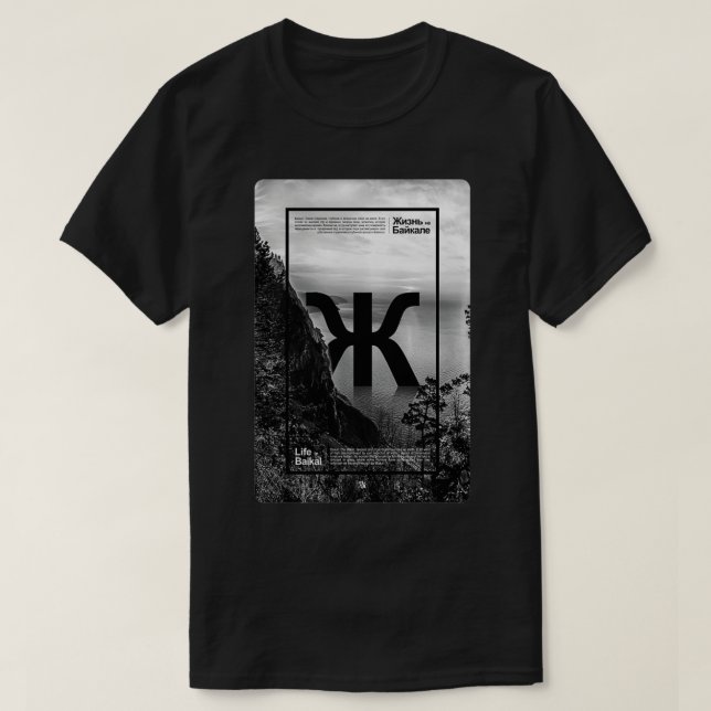 Winter Landscape Life in Lake Baikal Russian Styli T-Shirt (Design Front)
