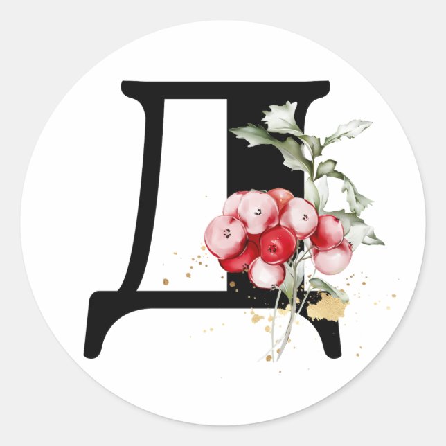 winter MONOGRAM Bulgarian Cyrillic alphabet  Class Classic Round Sticker (Front)