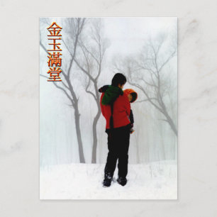 WInter wonderland, a walk in the park Postcard