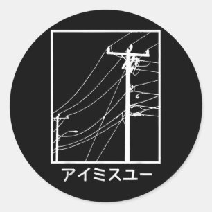 Wires And Cables I Miss You Katakana Japanese  Classic Round Sticker