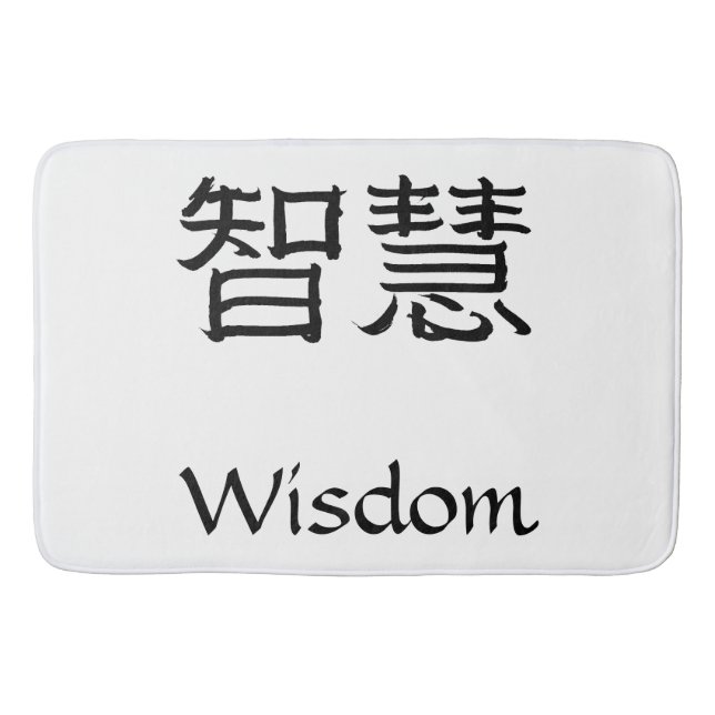 Wisdom Bath Mat (Front)