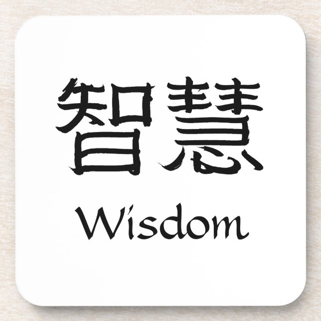 Wisdom Coaster (Front)