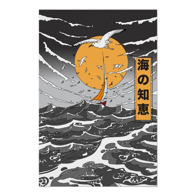 Wisdom in the Ocean Poster (Front)