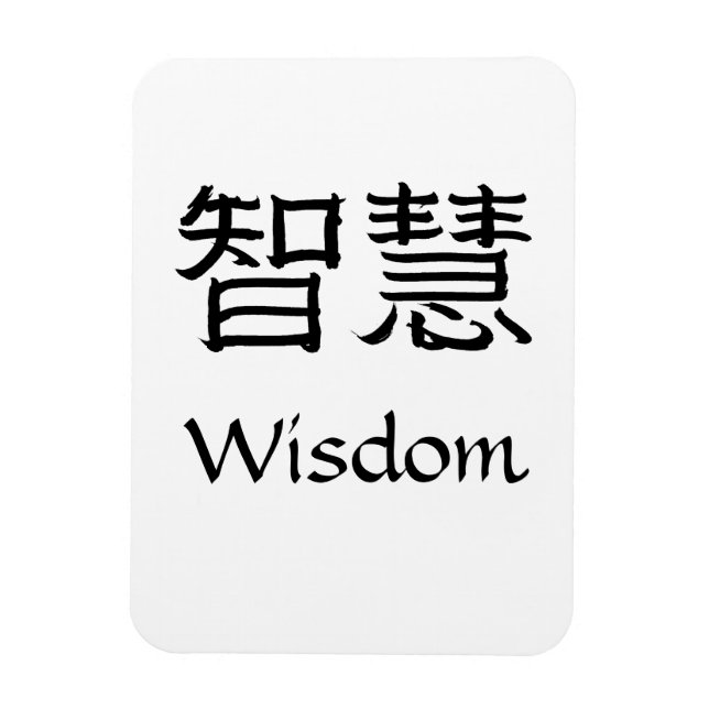 Wisdom Magnet (Vertical)
