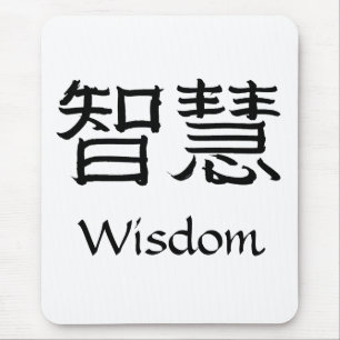 Wisdom Mouse Pad