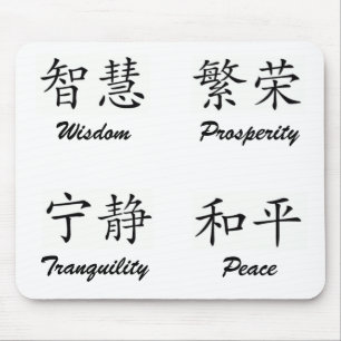 Wisdom, Prosperity, Tranquillity, & Peace Mouse Pad