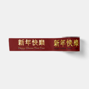 Wish someone a happy and successful Chinese new  S Satin Ribbon