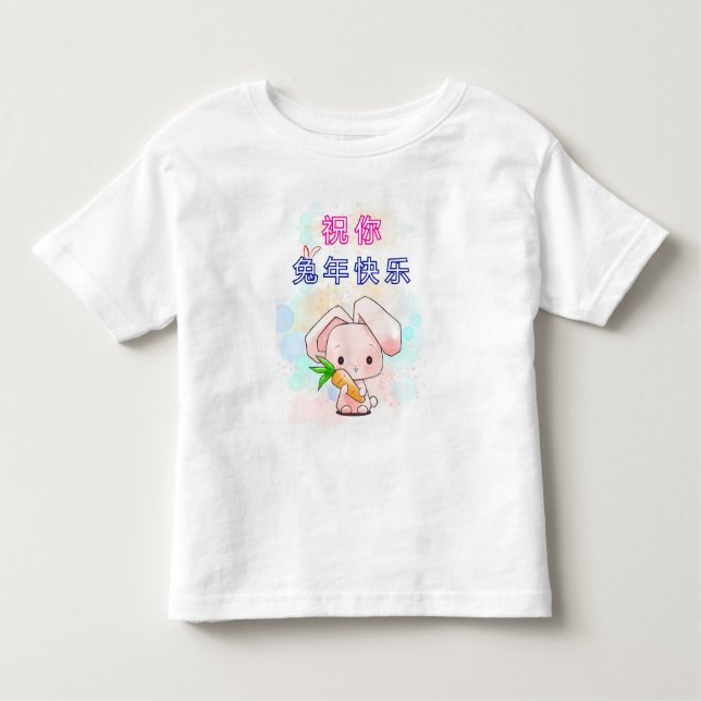 Wish You A Happy Rabbit Chinese New Year Toddler T-Shirt (Front)