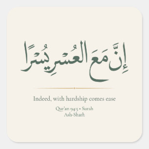With Hardship Comes Ease Minimalist Islamic Square Sticker