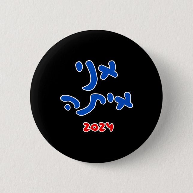With Her (hebrew) - Kamala Harris 2024  6 Cm Round Badge (Front)