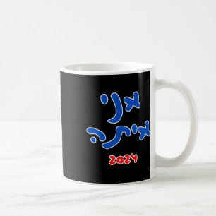 With Her (hebrew) - Kamala Harris 2024 Coffee Mug