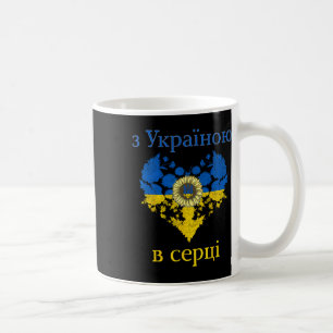 With Ukraine In My Heart Cute Retro Sunflower Ukra Coffee Mug
