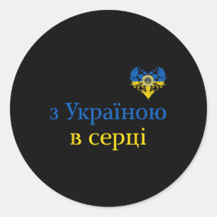 With Ukraine In My Heart Vintage Sunflower Ukraini Classic Round Sticker