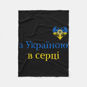 With Ukraine In My Heart Vintage Sunflower Ukraini Fleece Blanket