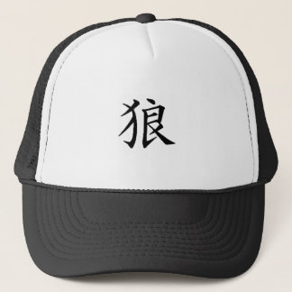 Wolf kanji cap