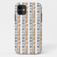 Wolves Ay We -  iPhone Case