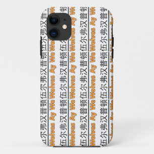 Wolves Ay We -  iPhone Case