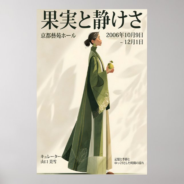 Woman in Green Kimono Poster - Japanese Exhibition (Front)
