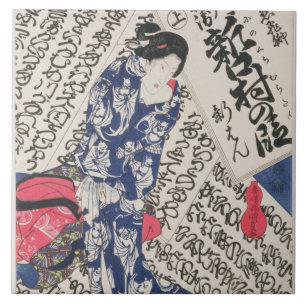 Woman surrounded by Calligraphy (colour woodblock Tile