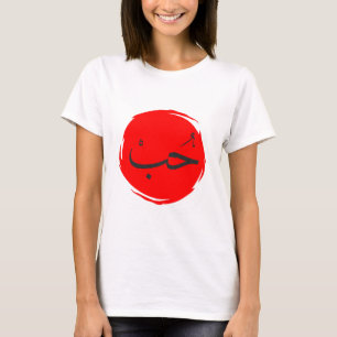 Women's Arabic Calligraphy T-Shirt – "Love"