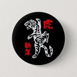 Womens Chinese Lunar New Year Of Tiger Retro 6 Cm Round Badge