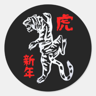 Womens Chinese Lunar New Year Of Tiger Retro Classic Round Sticker