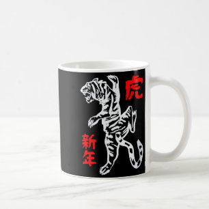 Womens Chinese Lunar New Year Of Tiger Retro Coffee Mug