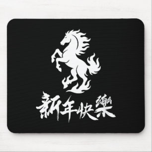 Womens Chinese New Year Zodiac Lunar Year Of The H Mouse Pad
