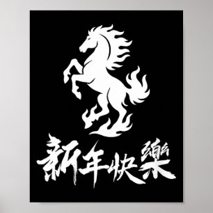 Womens Chinese New Year Zodiac Lunar Year Of The H Poster