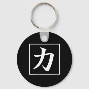 Womens Japanese Asian Calligraphy Kanji for wer Key Ring