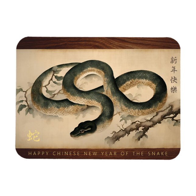 Wood Chinese New Year of the Snake 2025 FPM Magnet (Horizontal)
