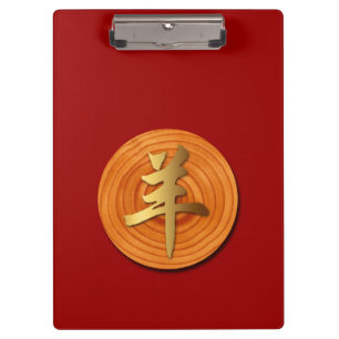 Wood Goat Ram Chinese Year Zodiac Birthday ClipB Clipboard