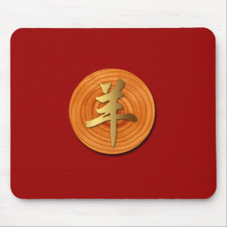 Wood Goat Ram Chinese Year Zodiac Mousepad