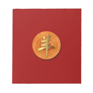 Wood Goat Ram Chinese Year Zodiac Notepad
