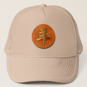 Wood Goat Ram Chinese Year Zodiac Trucker Hat