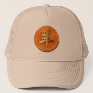 Wood Goat Ram Chinese Year Zodiac Trucker Hat
