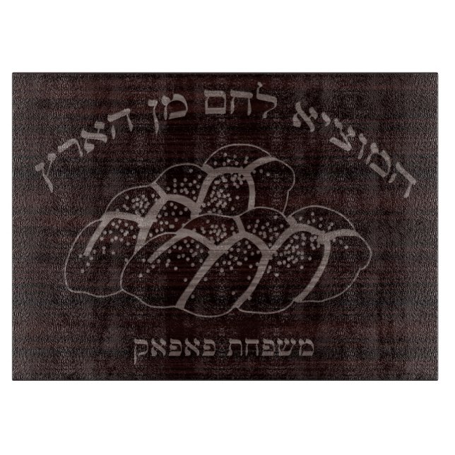 Wood Look Glass Challah board (Front)