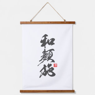 Wood Topped Wall Tapestry