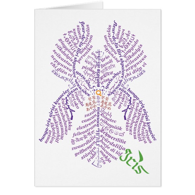 Wor(l)d Iris Card (Front)