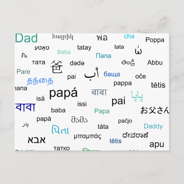 Words for dad in many different languages postcard (Front)