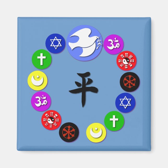 World Religion Symbols Magnet (Front)
