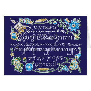 World Word Batik Greetings Card
